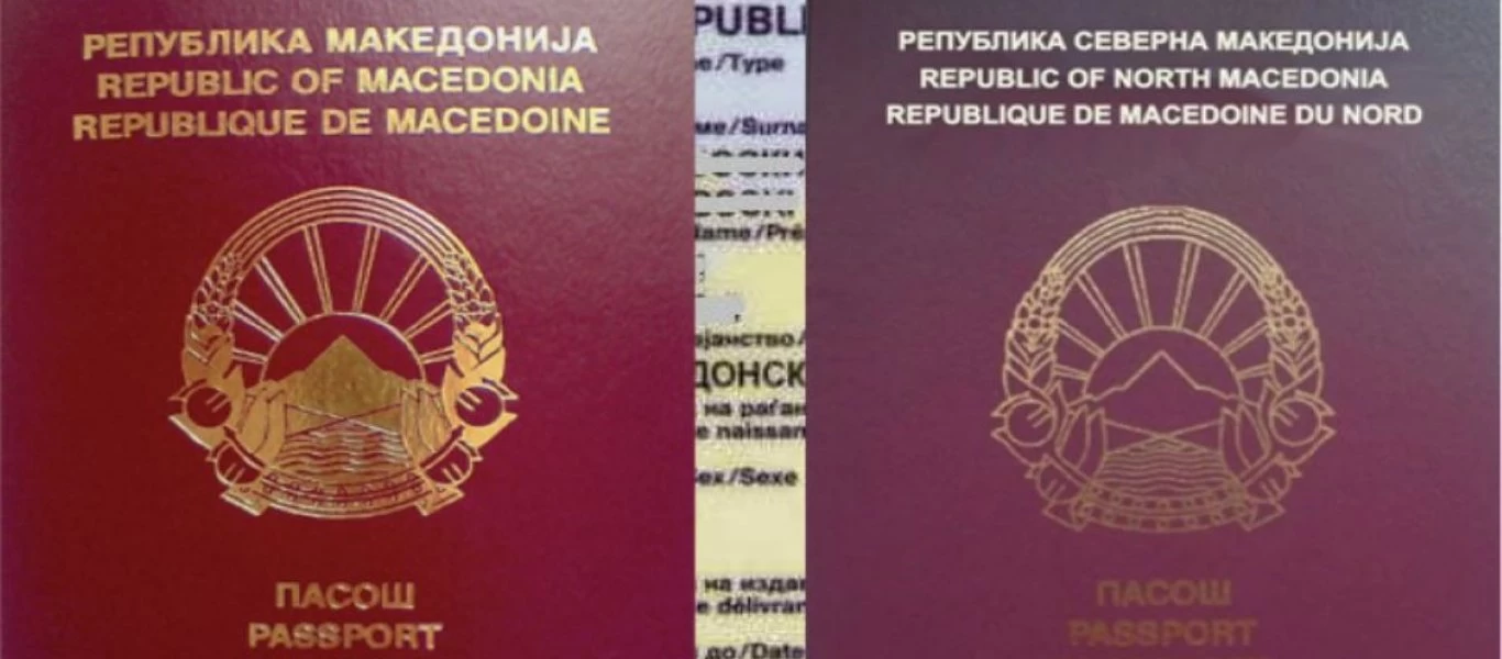 Σκόπια: Ξεκινάει η αλλαγή των διαβατηρίων - Εισέρχεται η ένδειξη «Βόρεια Μακεδονία»